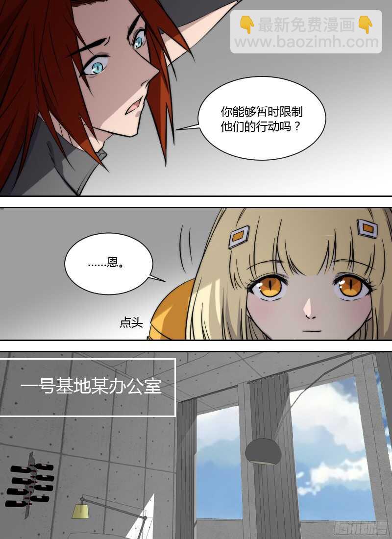 第227话 意外发现2