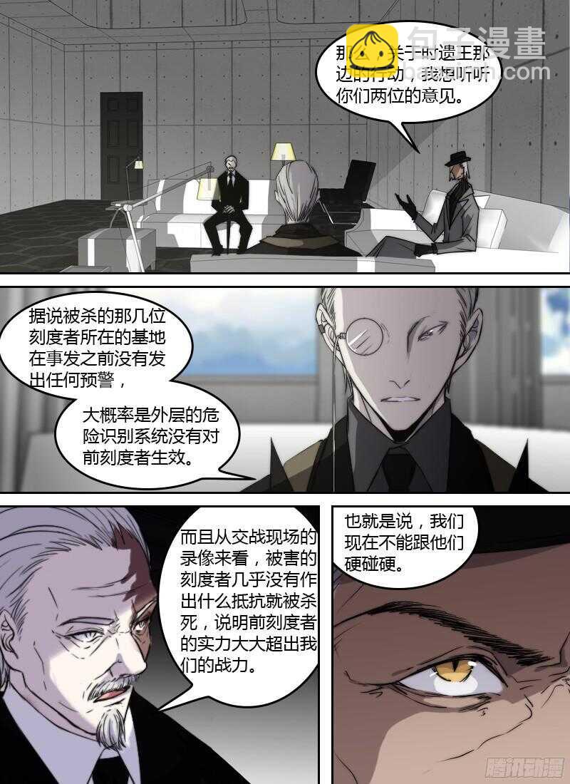 第227话 意外发现3