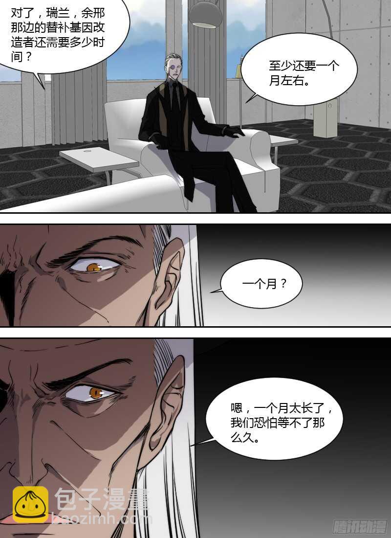 第227话 意外发现4