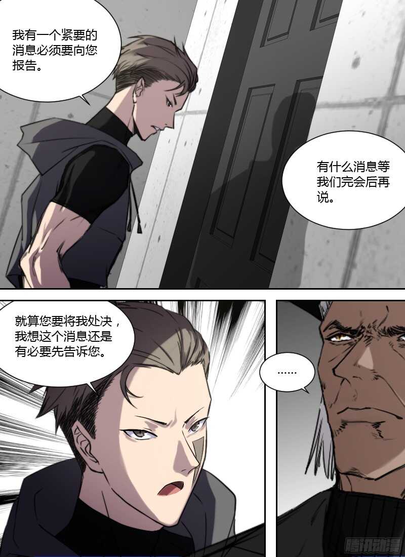 第227话 意外发现6