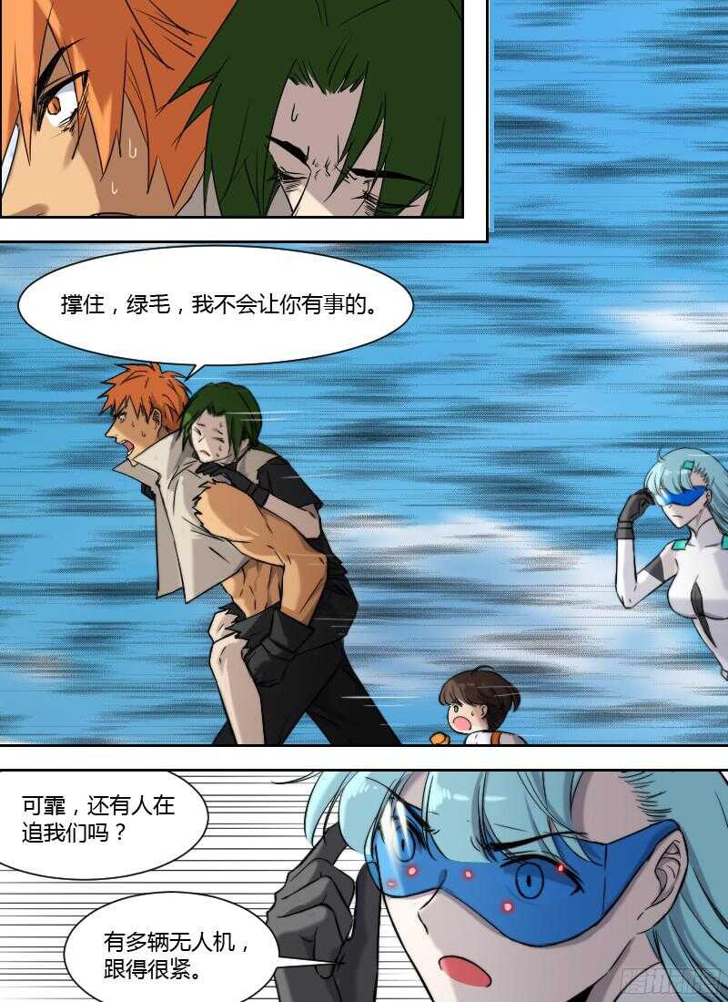 第234话 像个娘们儿0