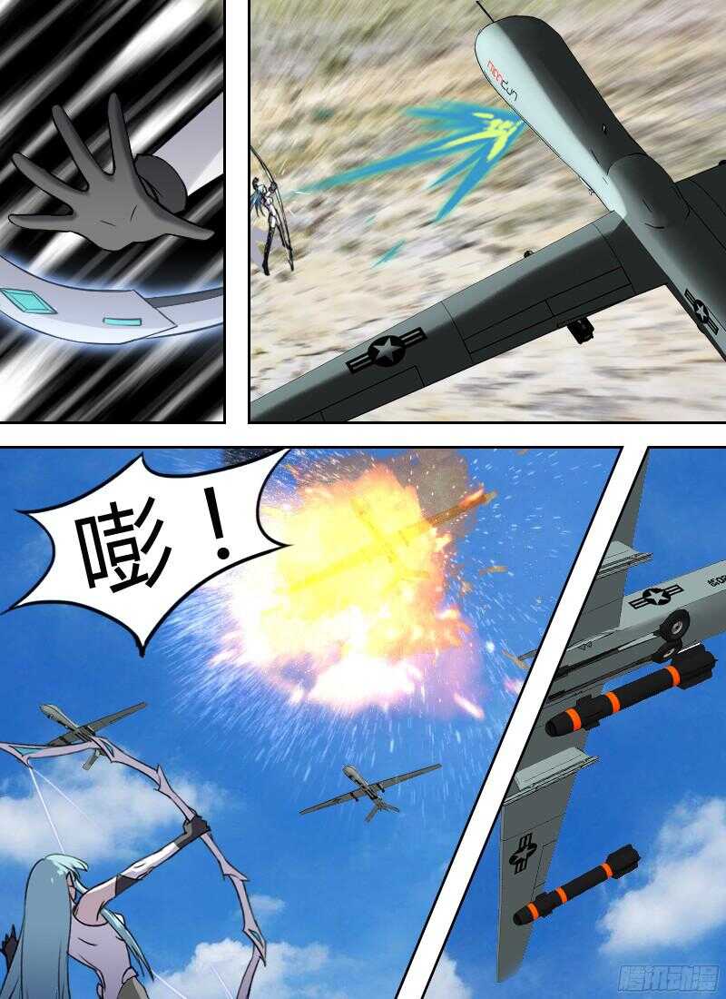 第234话 像个娘们儿2