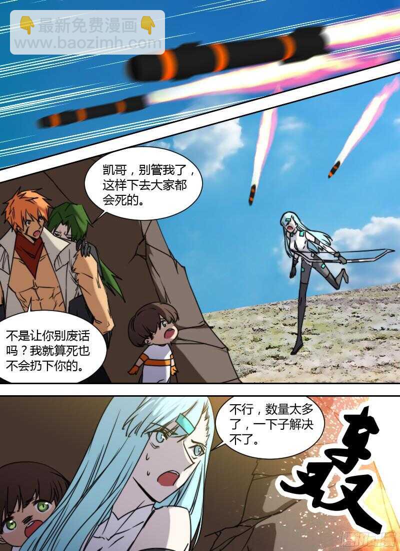 第234话 像个娘们儿3