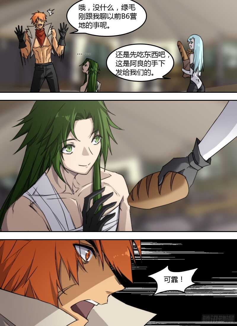 第235话 牛仔一样的家伙1