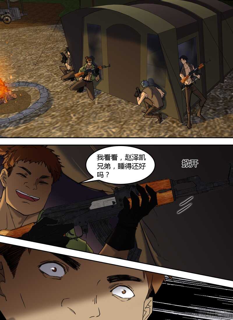 第235话 牛仔一样的家伙11