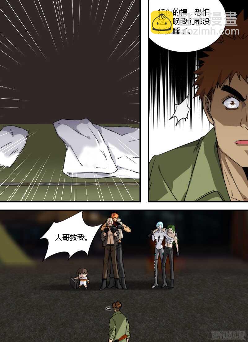 第235话 牛仔一样的家伙12