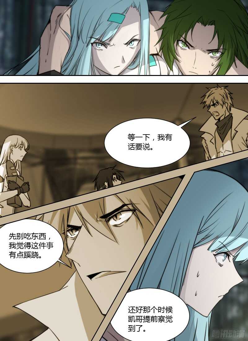 第235话 牛仔一样的家伙13