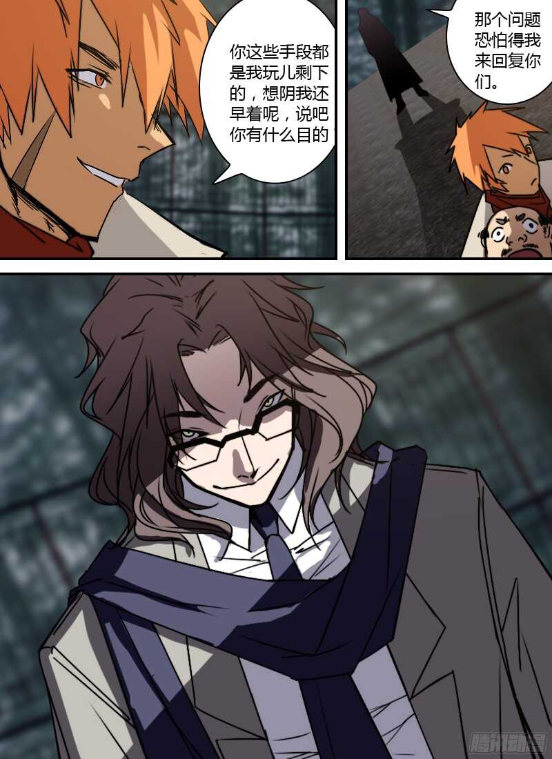 第235话 牛仔一样的家伙15