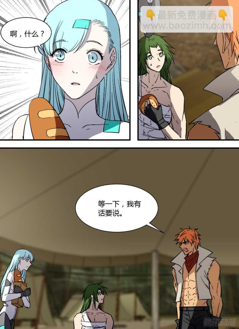 第235话 牛仔一样的家伙2