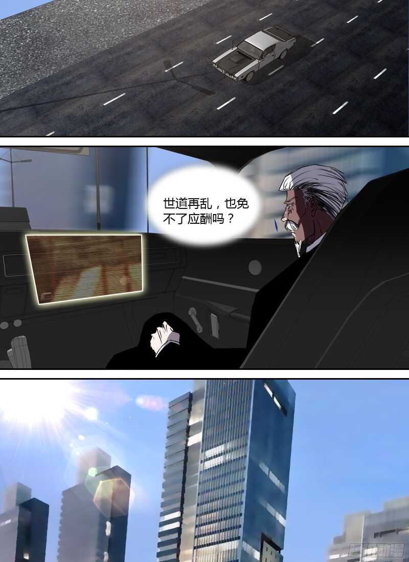 第235话 牛仔一样的家伙5