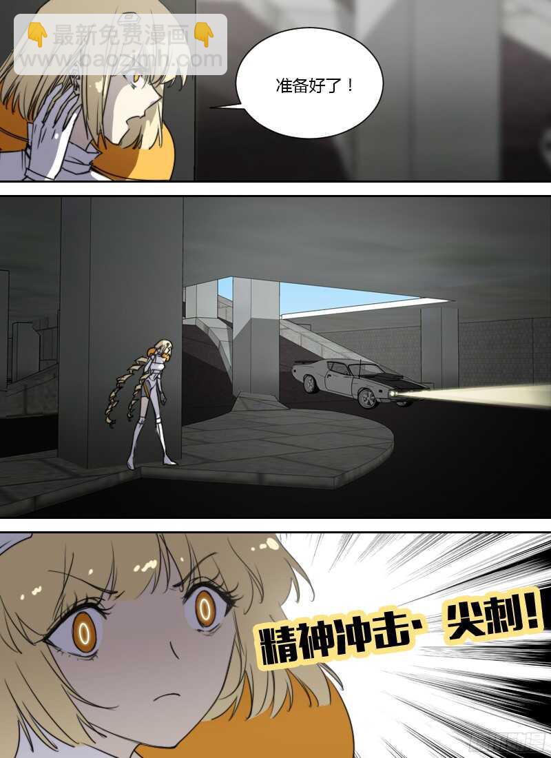第235话 牛仔一样的家伙7