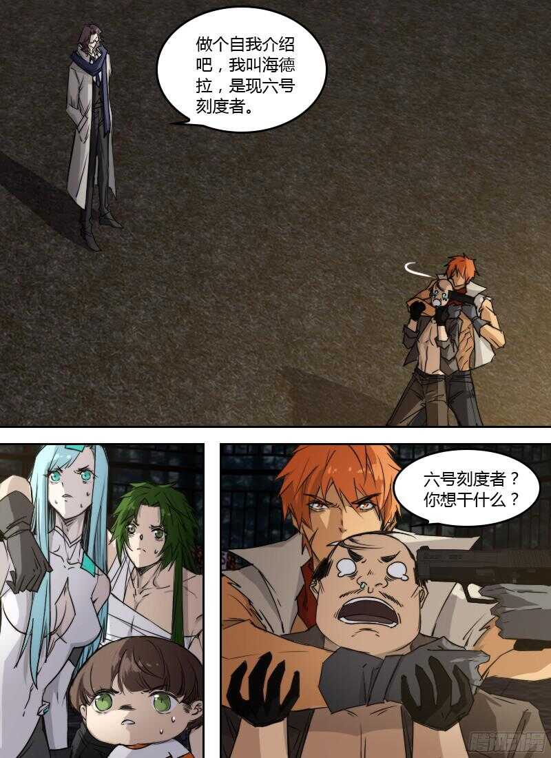 第236话 人类的宣言0