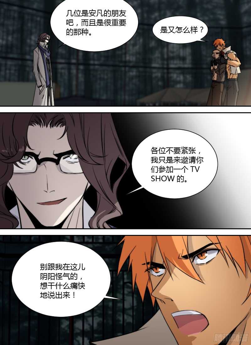 第236话 人类的宣言1