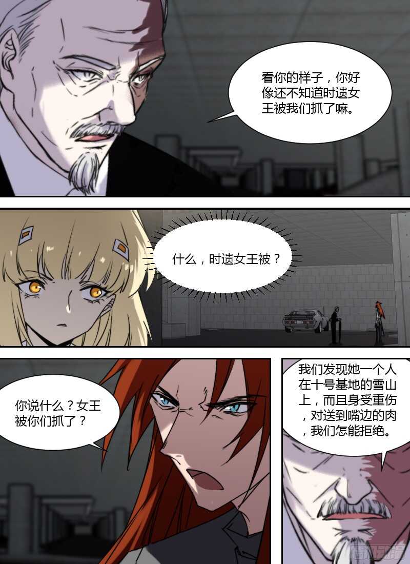 第236话 人类的宣言10