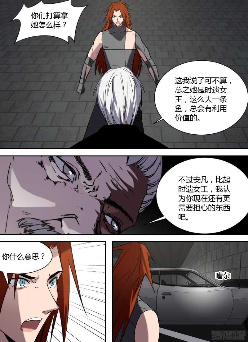 第236话 人类的宣言11