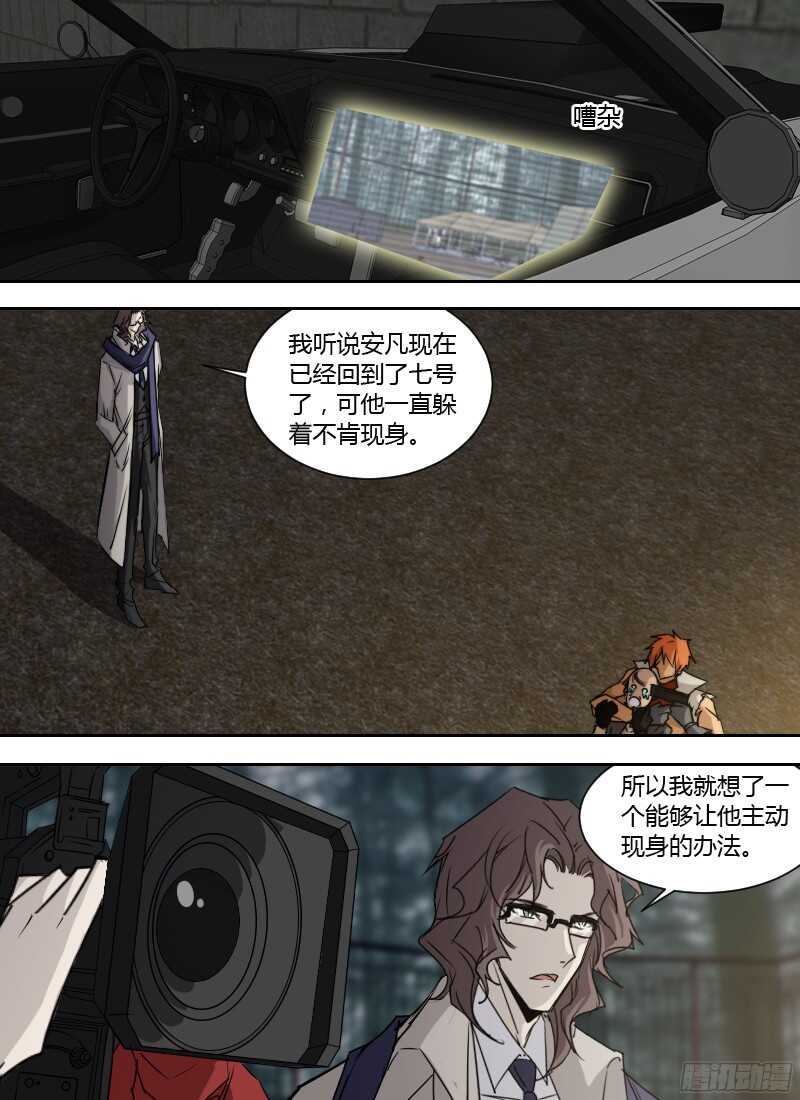第236话 人类的宣言12