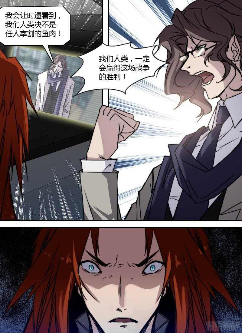 第236话 人类的宣言15
