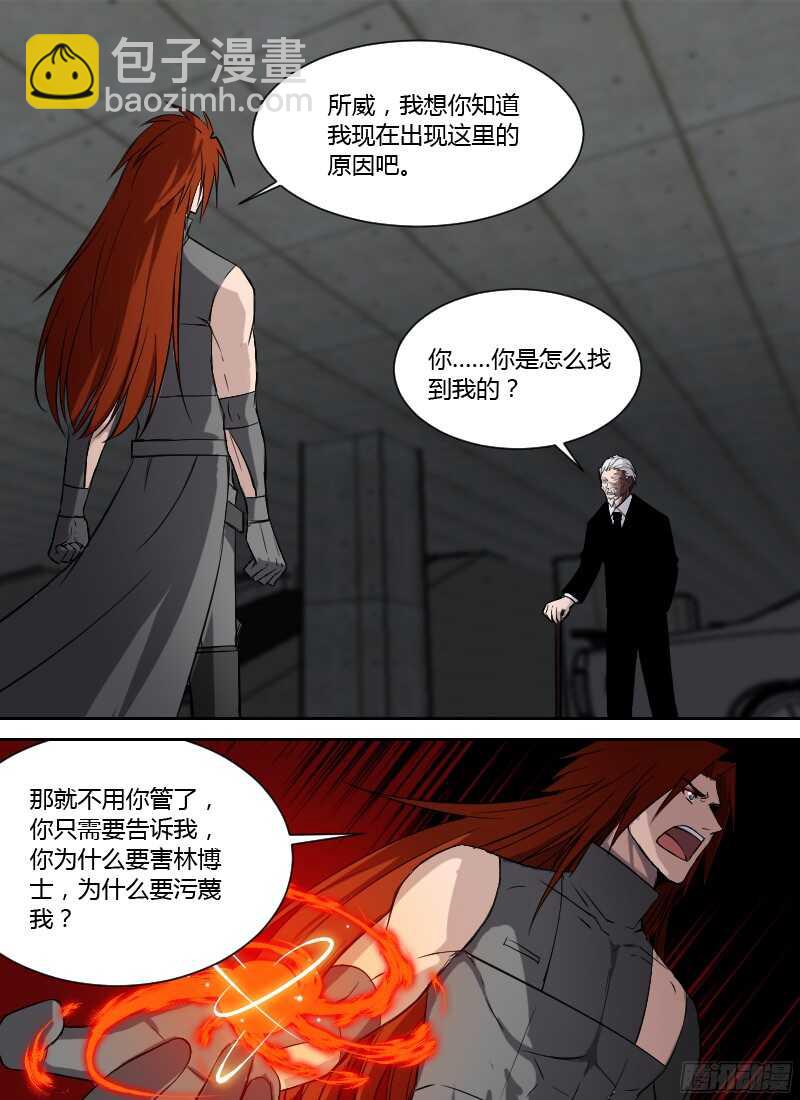 第236话 人类的宣言3