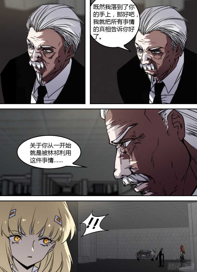 第236话 人类的宣言4