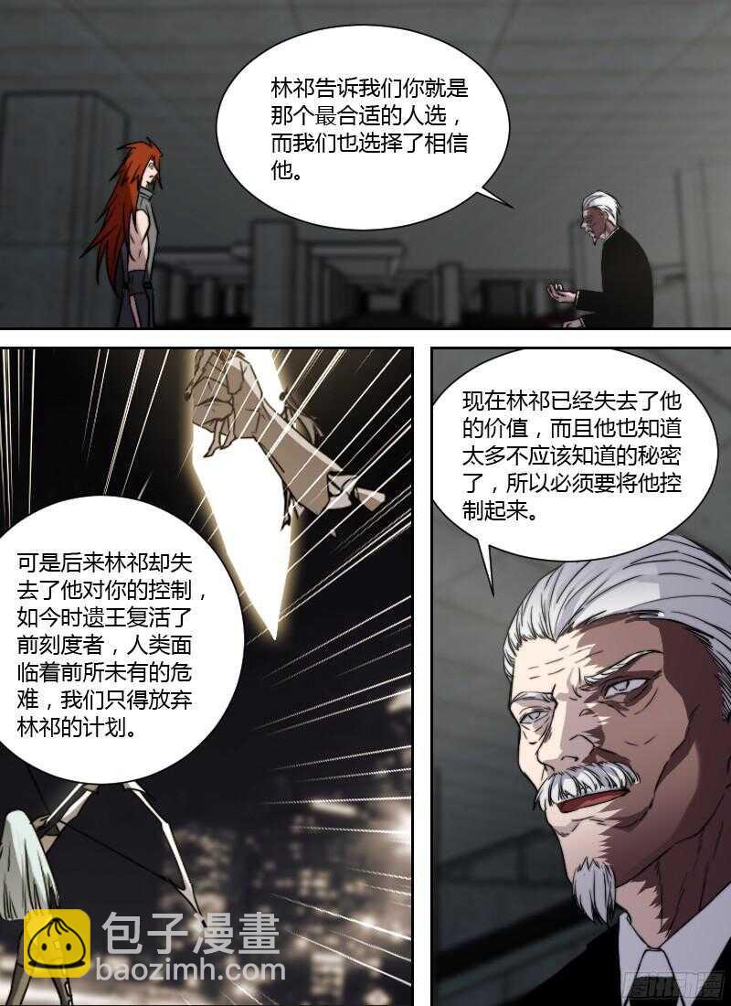 第236话 人类的宣言7