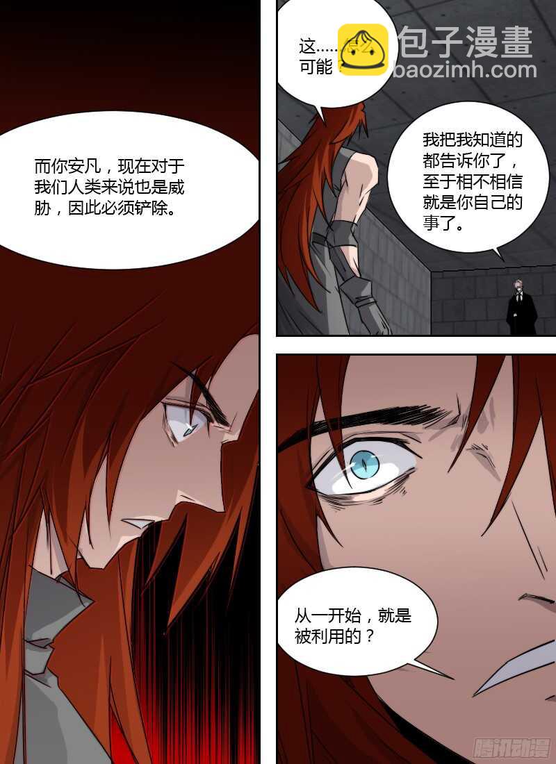 第236话 人类的宣言8