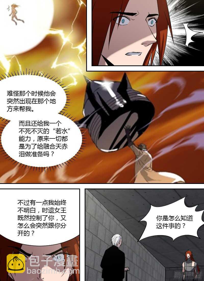第236话 人类的宣言9