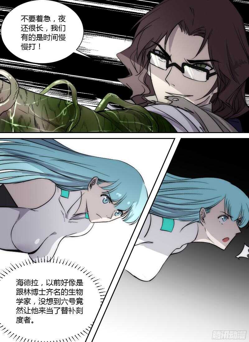 第237话 围剿直播10
