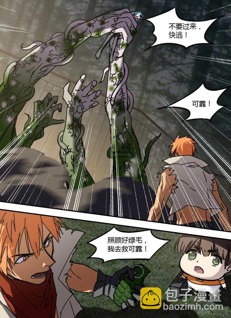 第237话 围剿直播14