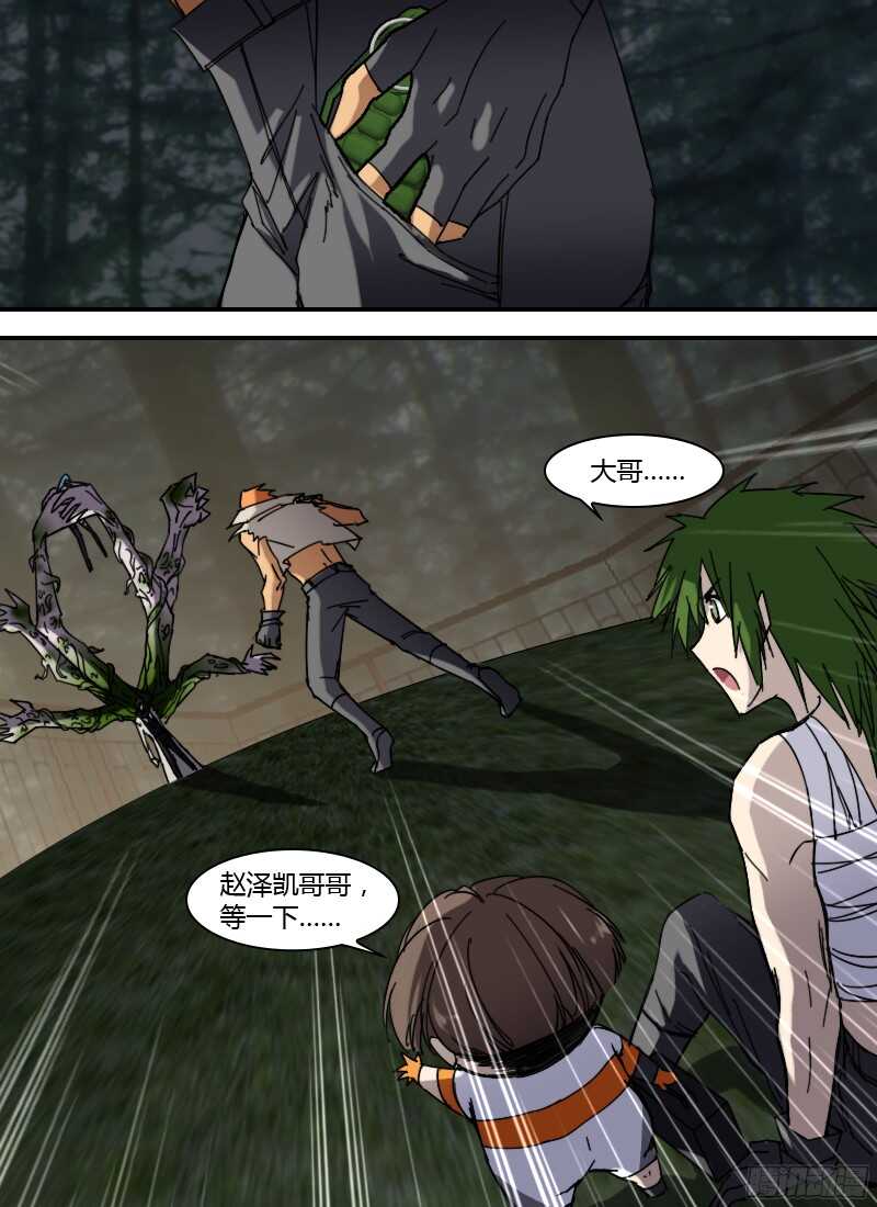 第237话 围剿直播15