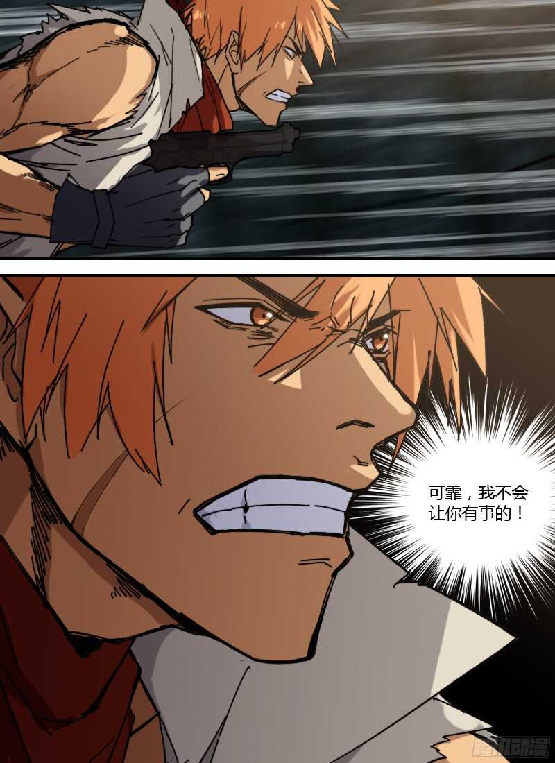 第237话 围剿直播16