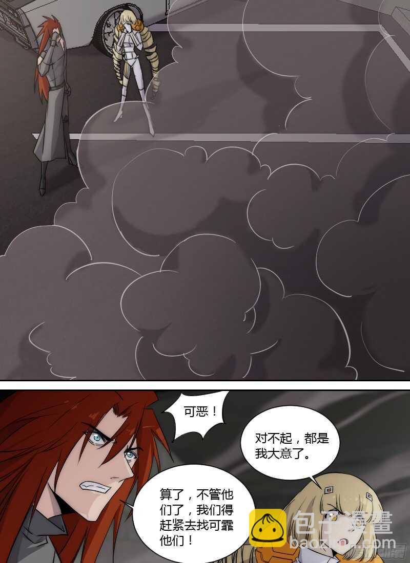 第237话 围剿直播2