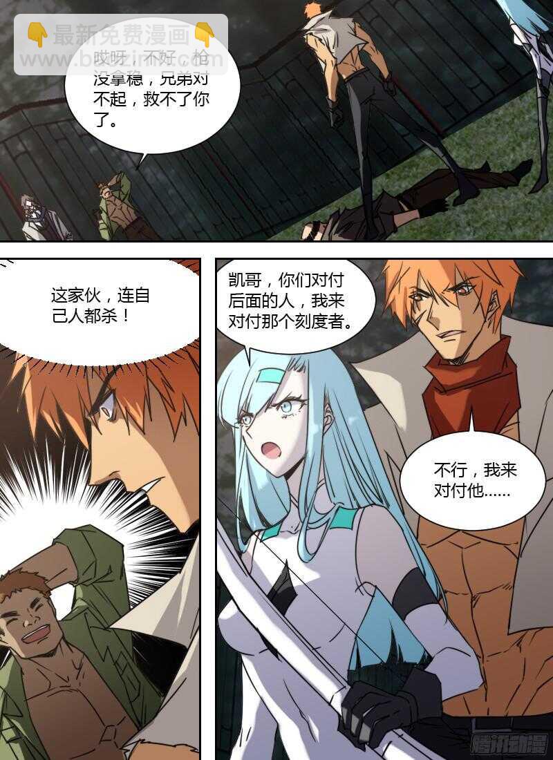 第237话 围剿直播5