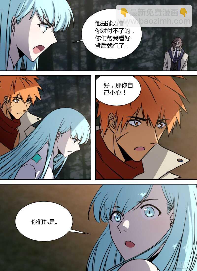 第237话 围剿直播6