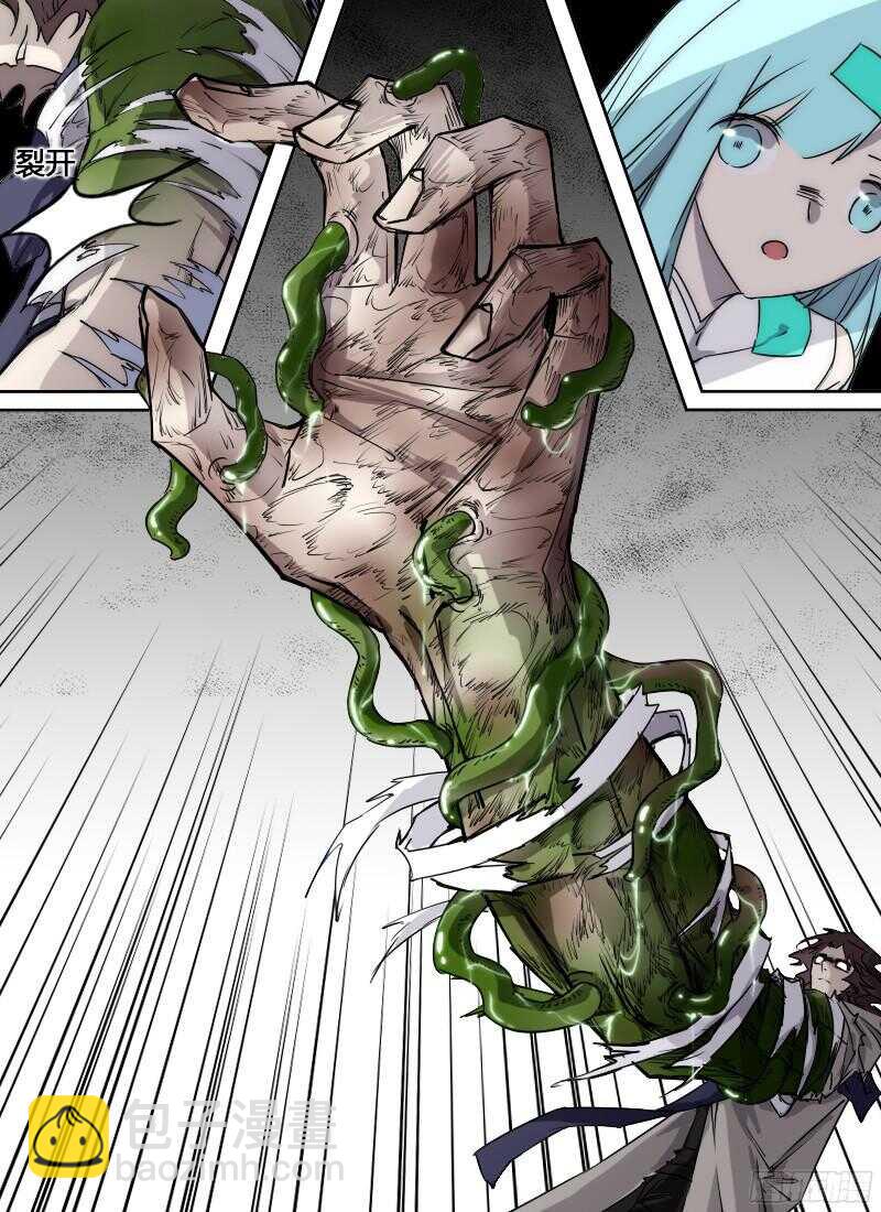 第237话 围剿直播9