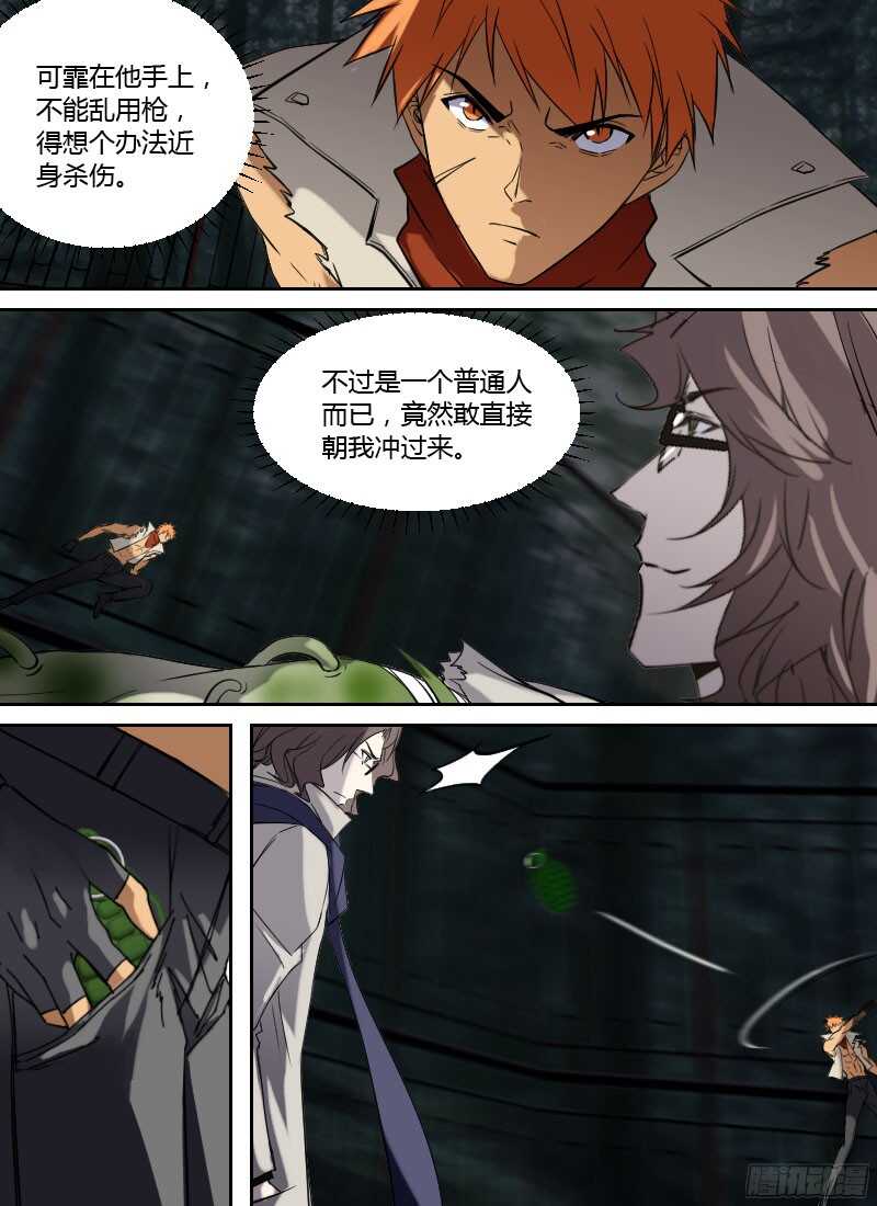第238话 可霏对海德拉0