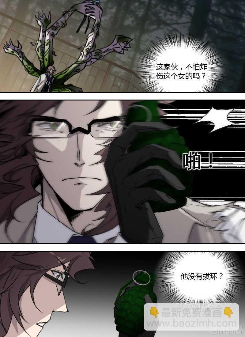 第238话 可霏对海德拉1