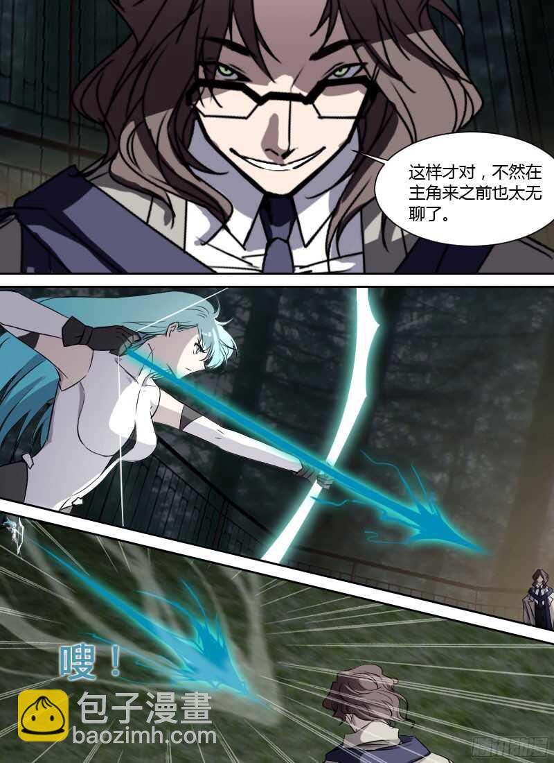第238话 可霏对海德拉10
