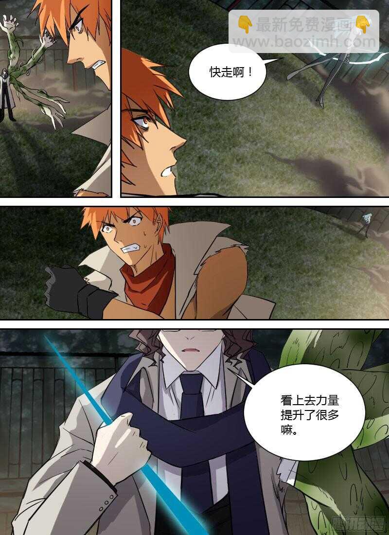 第238话 可霏对海德拉12