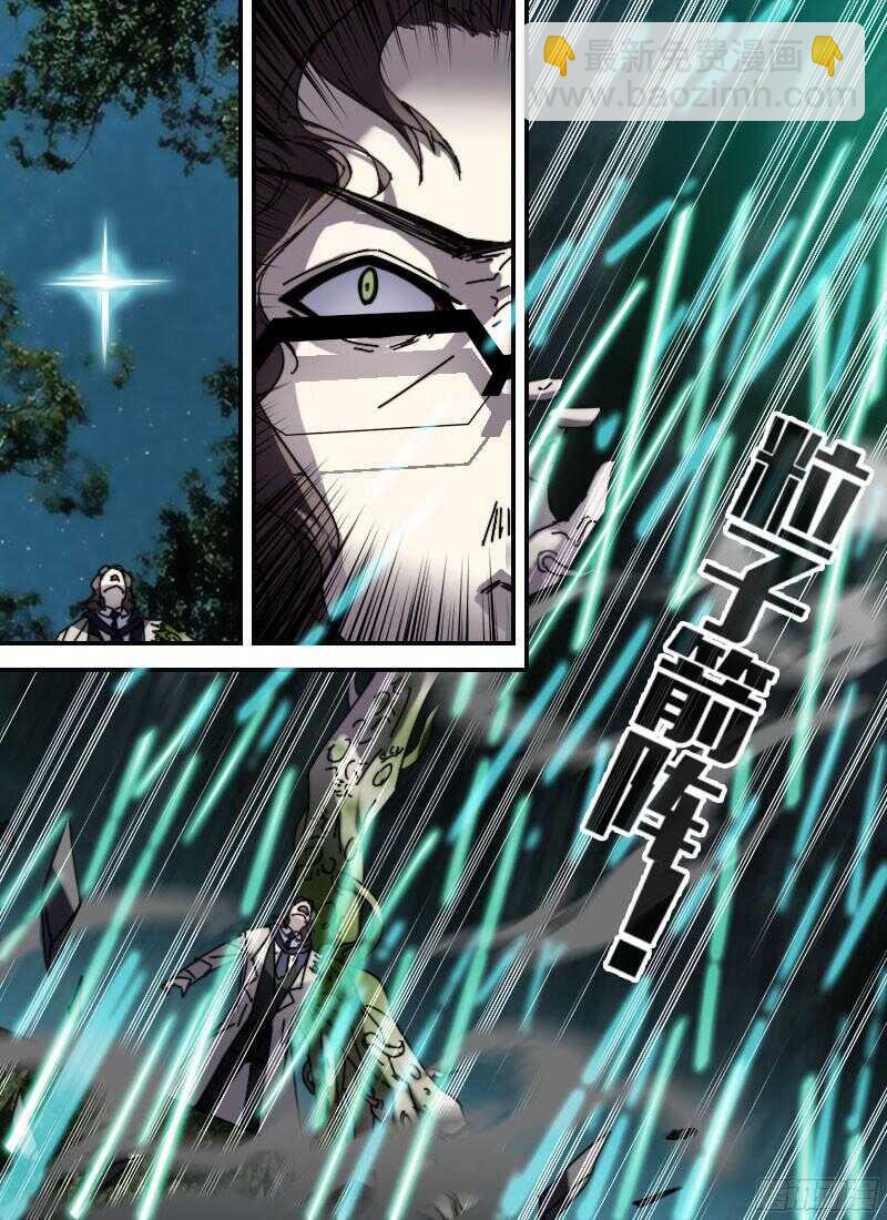 第238话 可霏对海德拉14