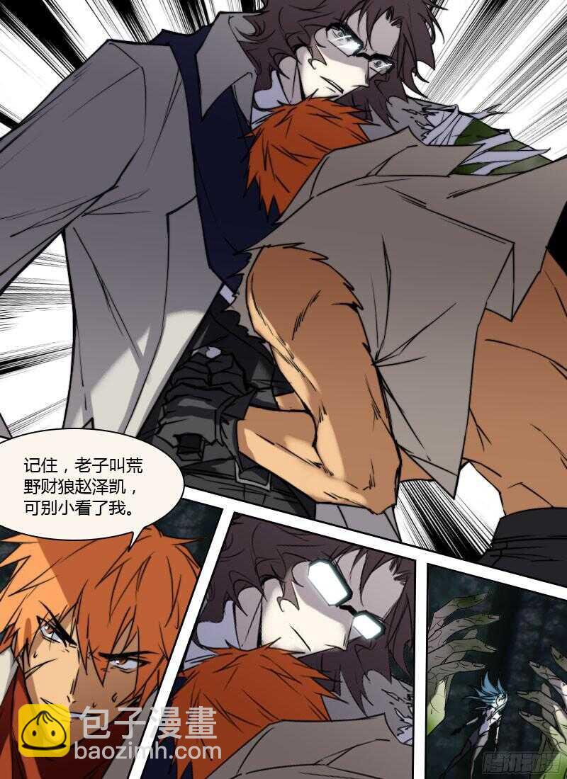 第238话 可霏对海德拉2