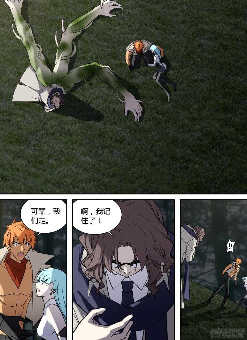 第238话 可霏对海德拉3