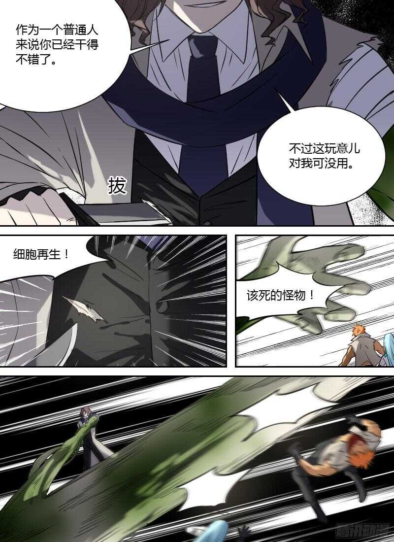 第238话 可霏对海德拉4