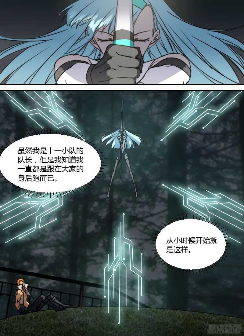 第238话 可霏对海德拉7
