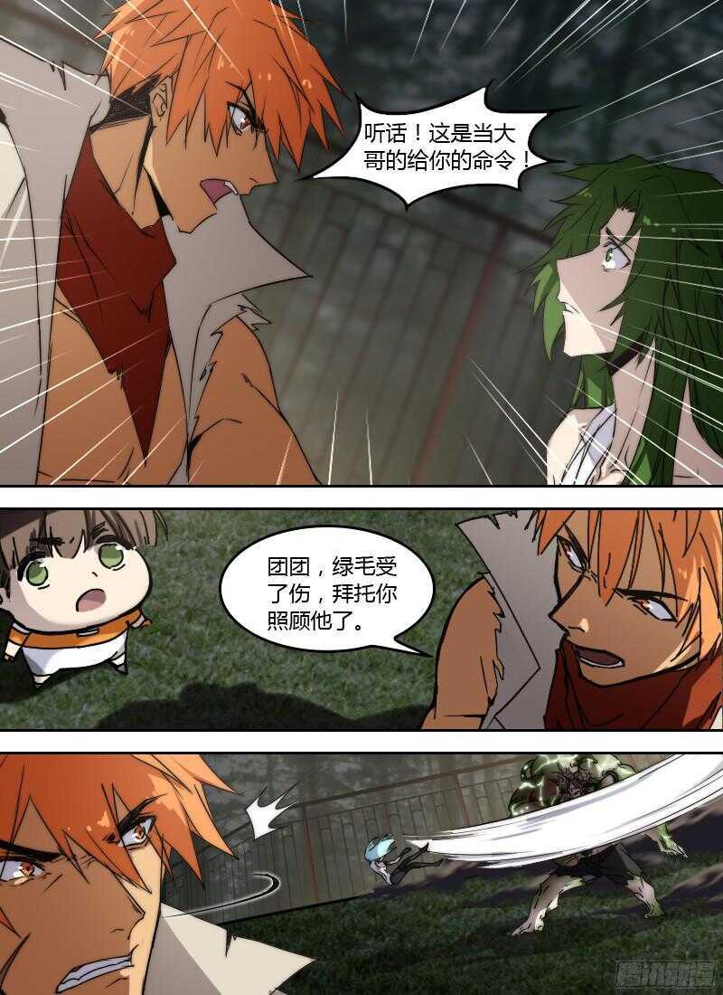 第239话 狂暴增殖2