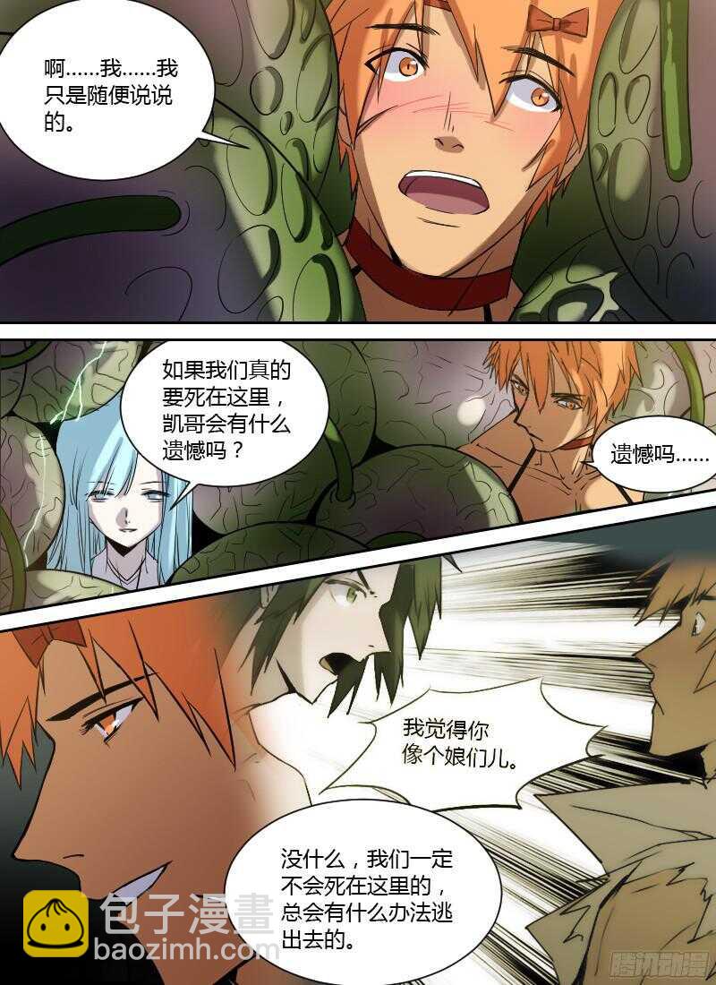第240话 想要说的话11