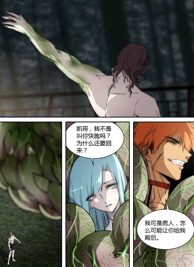 第240话 想要说的话8