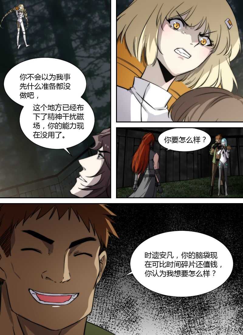 第242话 自然法则1