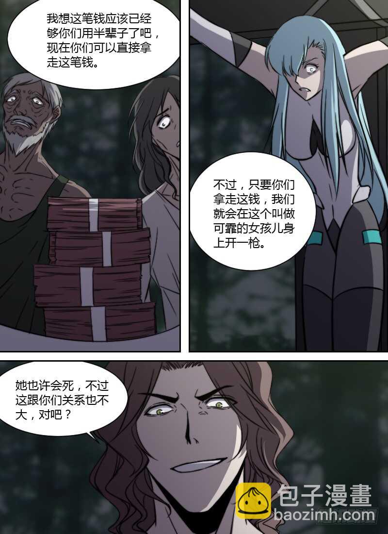 第242话 自然法则11