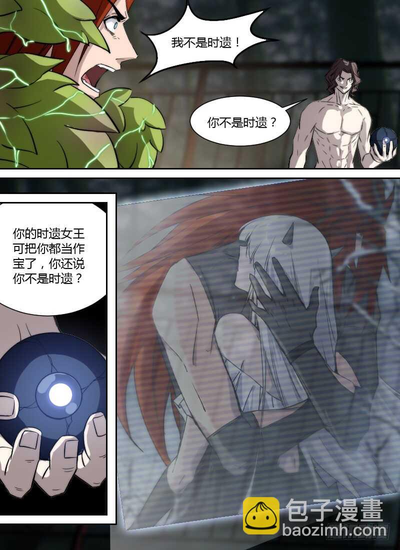 第242话 自然法则5