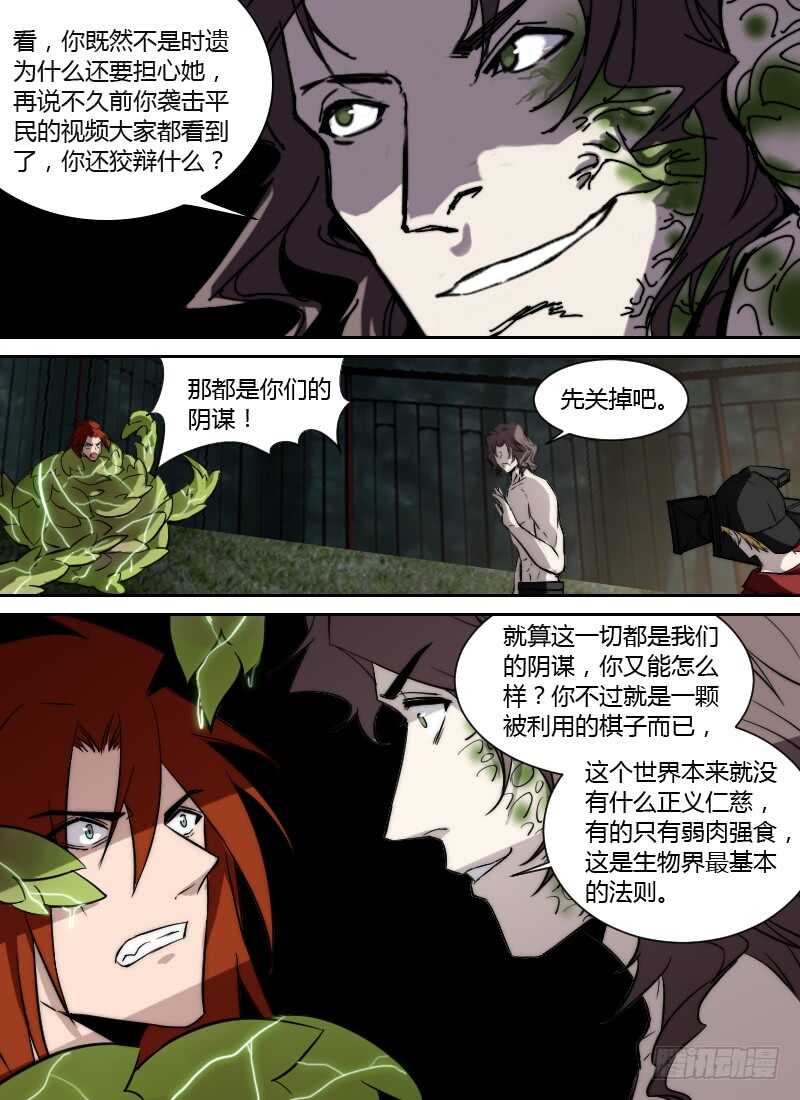 第242话 自然法则7